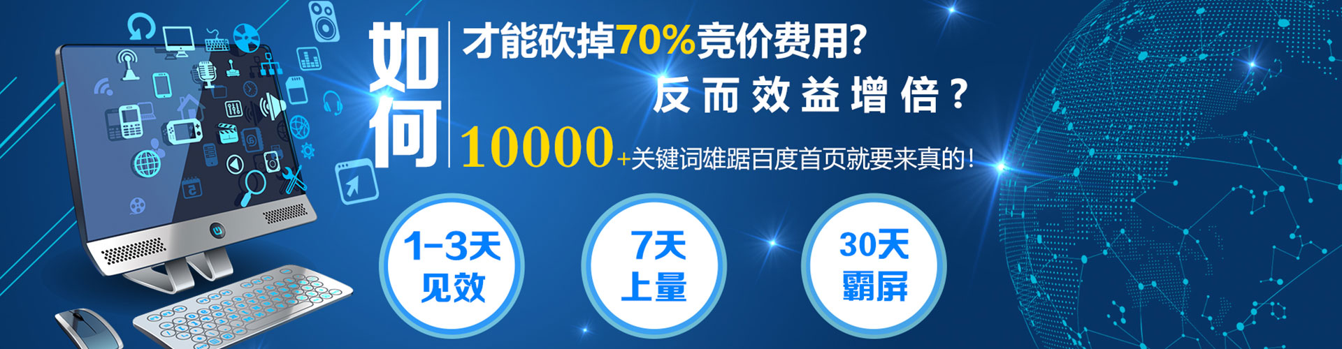 肥城竞价推广