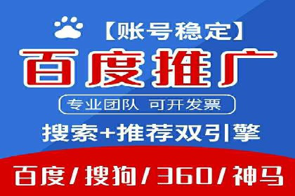 竞价代运营助力中小企业SEM推广的策略与效果
