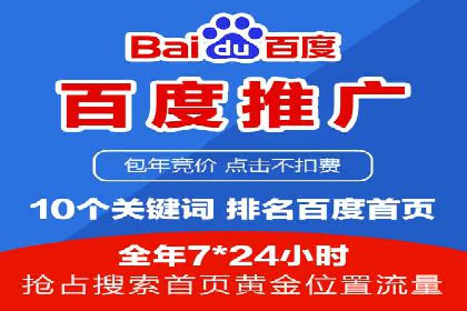成功运用百度推广代理的五大行业案例